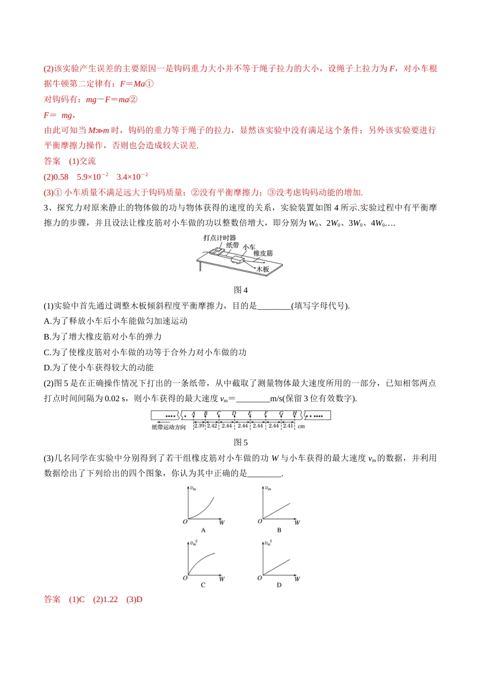 华师一附中2018届高三物理滚动复习11解析_第3页