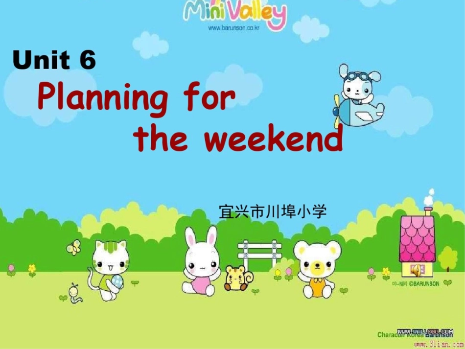 牛津苏教六下Unit6Planningfortheweekend课件之一_第1页