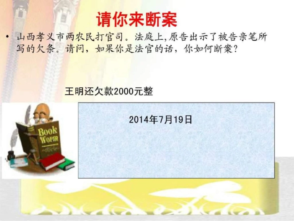 病句修改之表意不明36张PPT图文.ppt文档资料_第3页