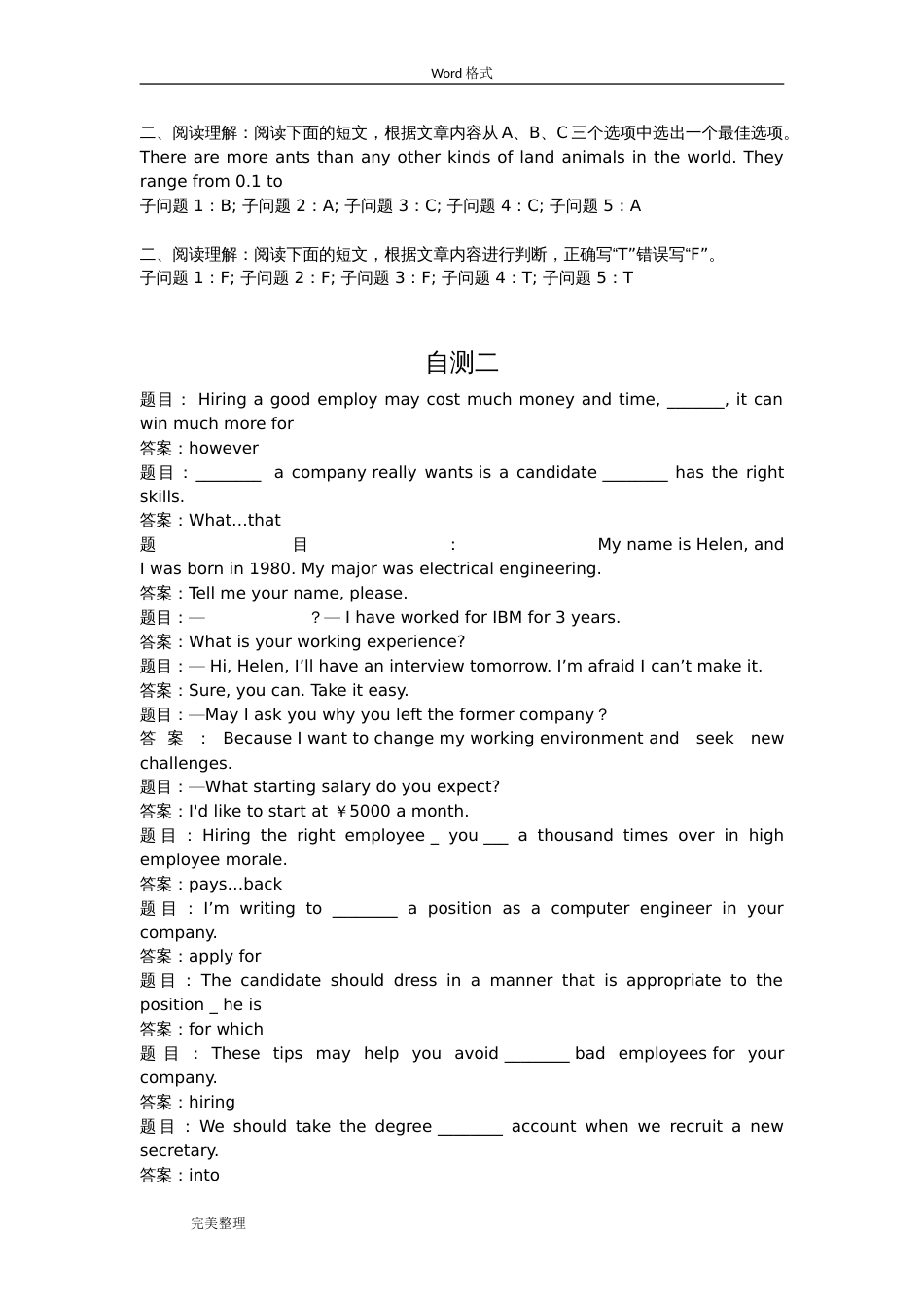 电大管理英语2形考答案全[共11页]_第2页