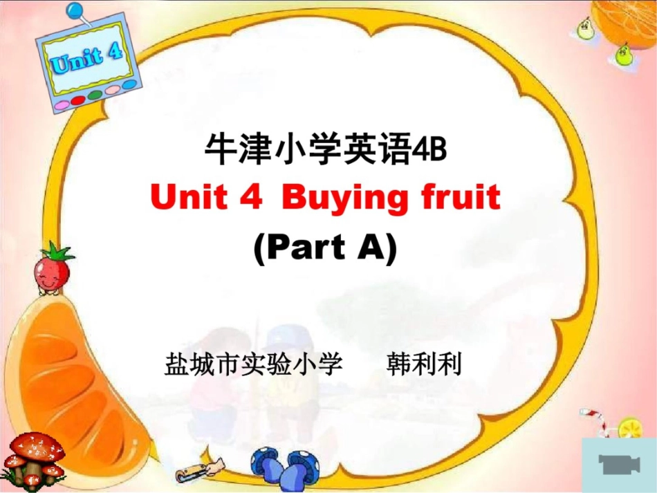 牛津苏教四下Unit4Buyingfruit课件之二_第1页