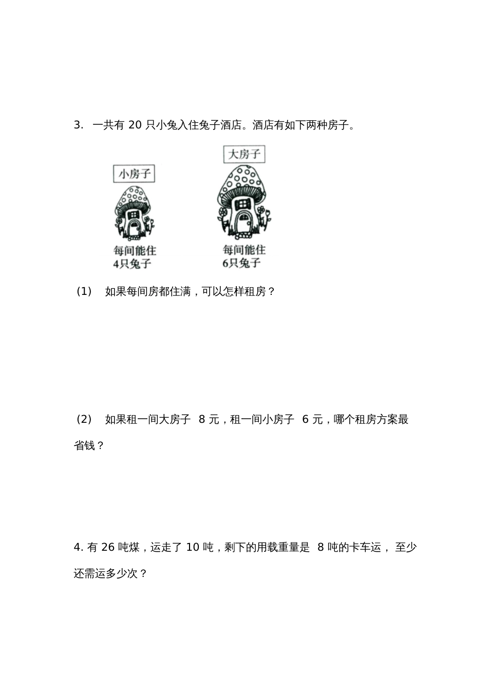 测量的单元测试_第3页