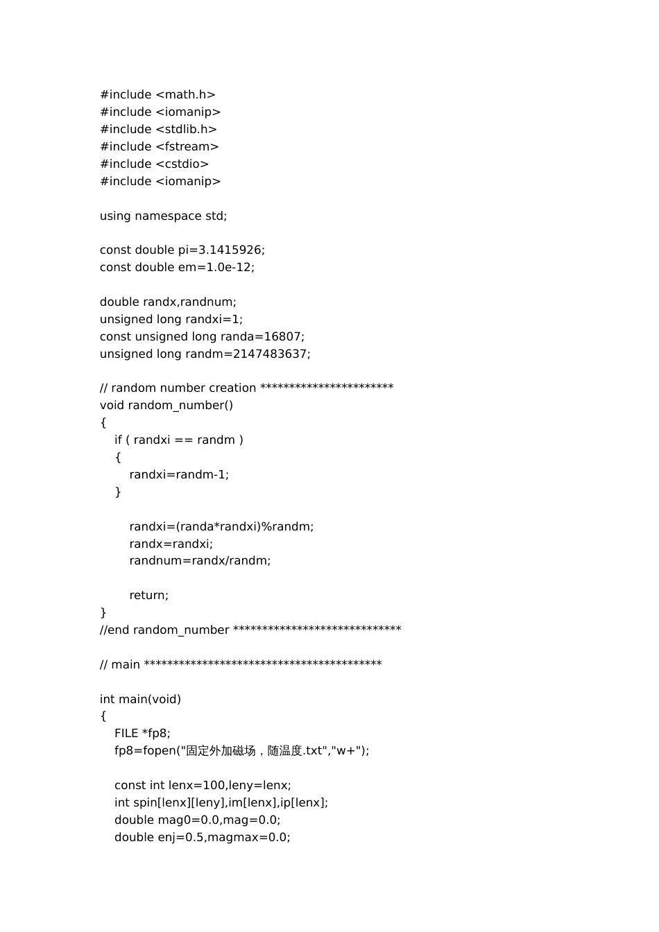 二维Ising模型的程序设计[共10页]_第3页