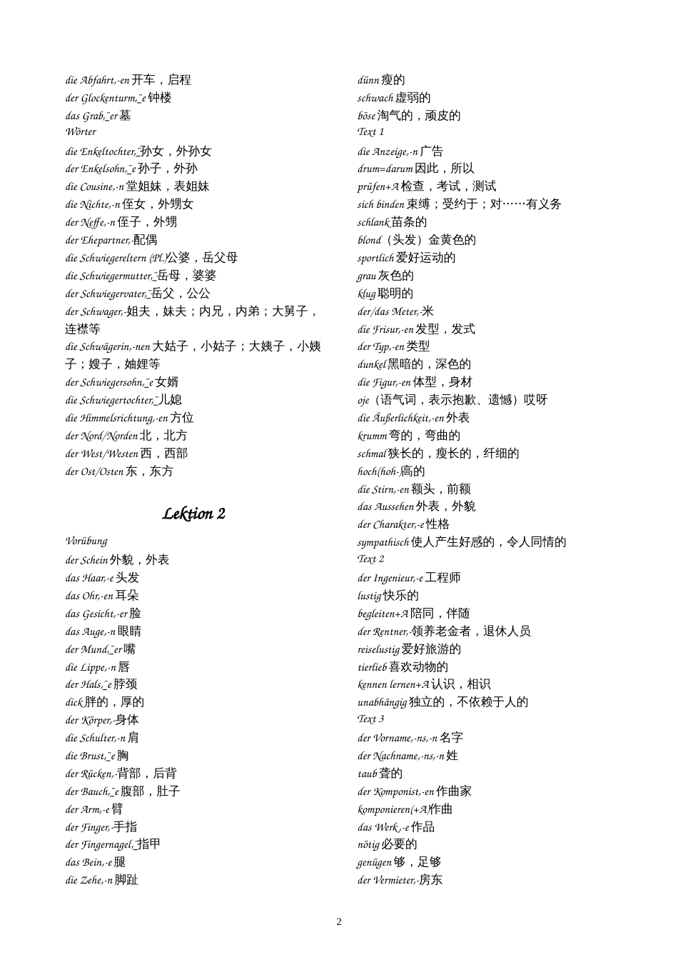 当代大学德语2单词表完整版[共17页]_第2页