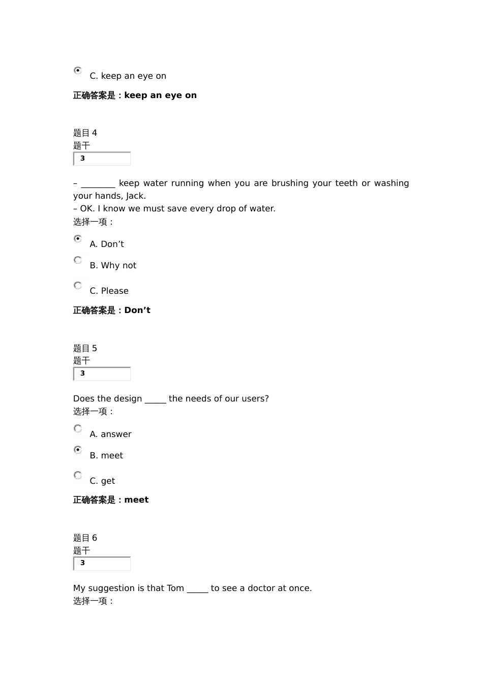 电大人文英语3词汇与语法形考题答案[共7页]_第2页