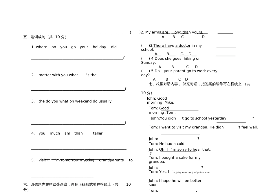 PEP六年级英语小升初测试题一[共4页]_第3页