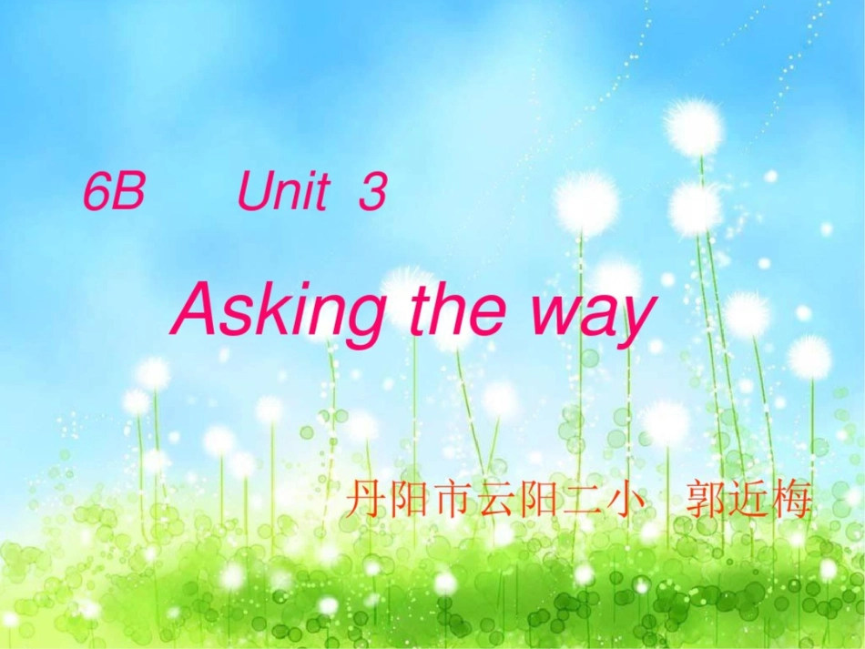 牛津苏教六下Unit3Askingtheway课件之一_第1页