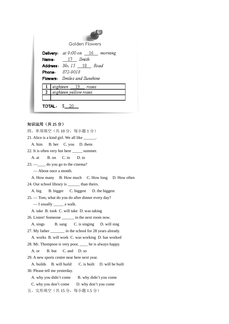 北京市丰台区中考一模英语试题及答案[共16页]_第3页