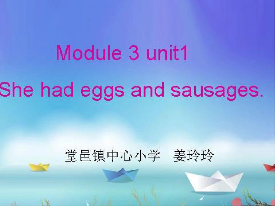 外研版小学英语五年级下册Module3unit1Shehadeggsandsausages课件_第1页