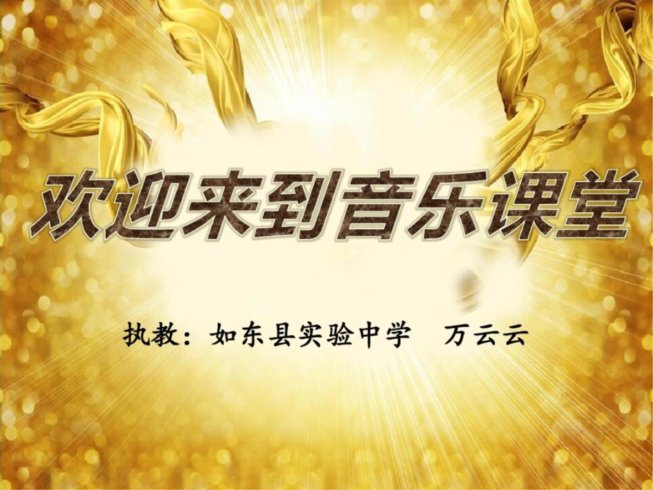第五命运交响曲第一乐章_第1页