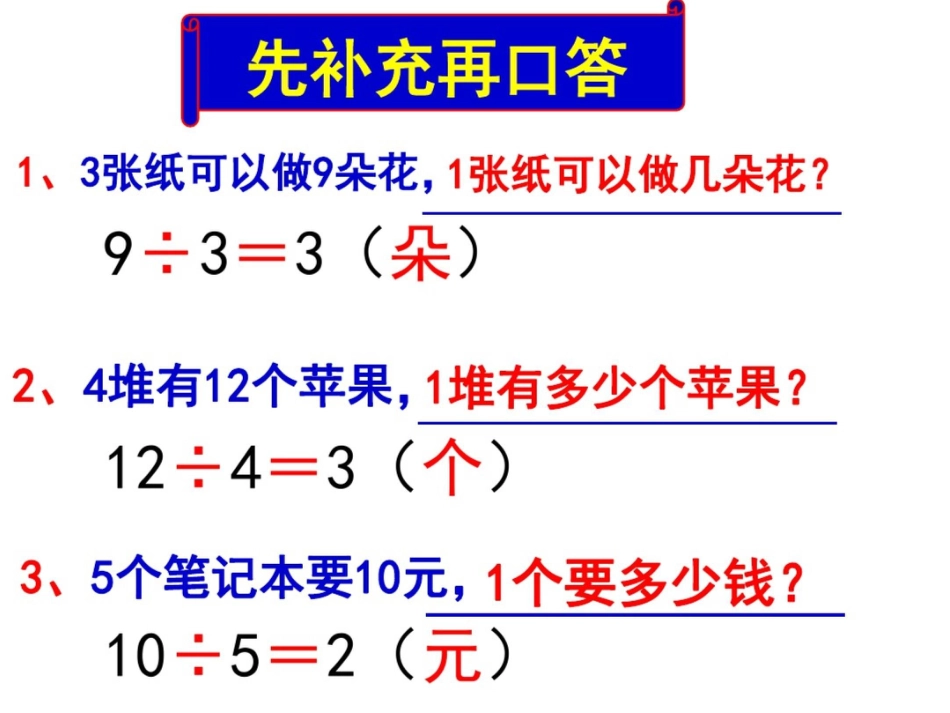 分步解决问题[共13页]_第3页