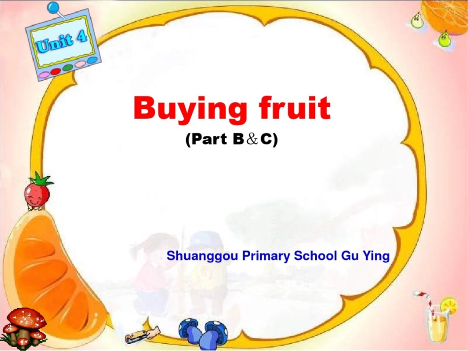 牛津苏教四下Unit4Buyingfruit课件_第1页