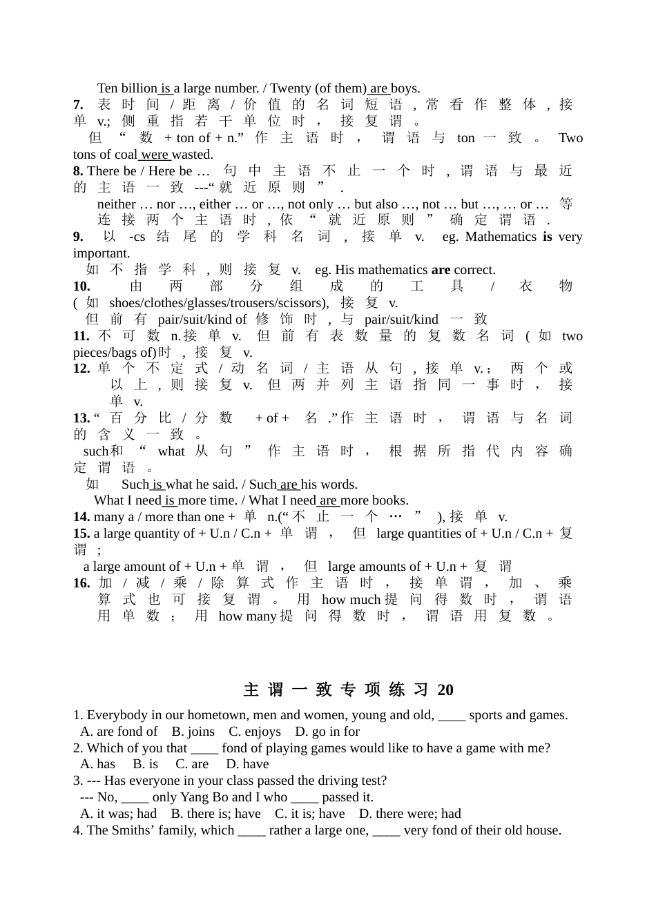 Subjectandverbagreement主谓一致[共10页]_第2页