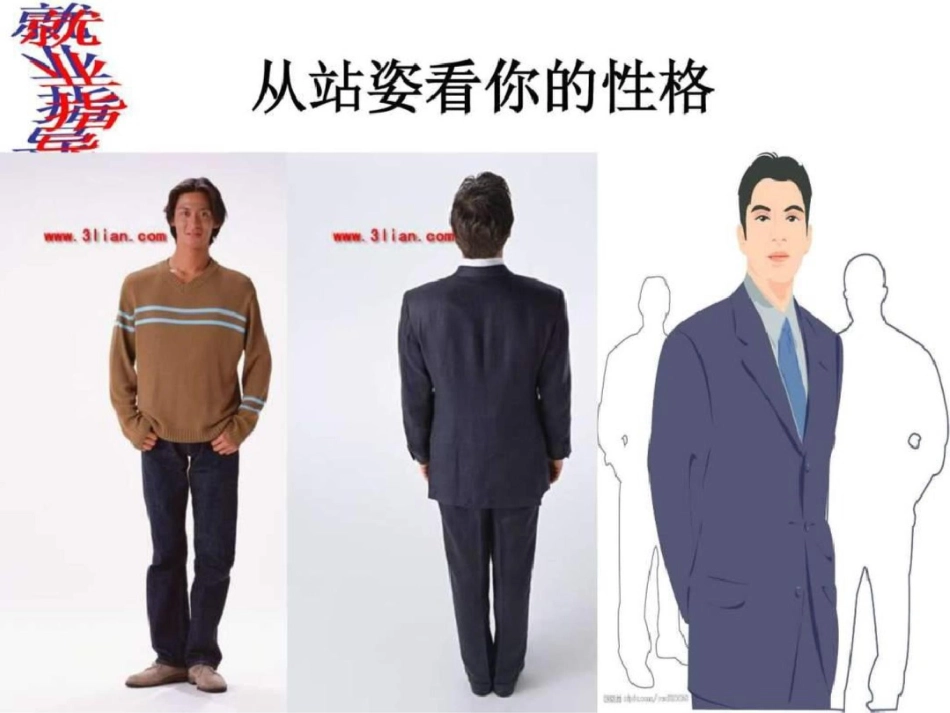 情商管理测试._第1页