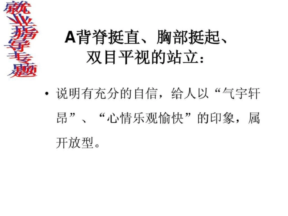 情商管理测试._第2页