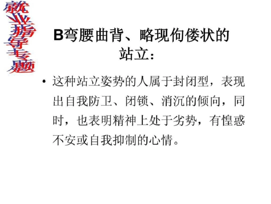 情商管理测试._第3页