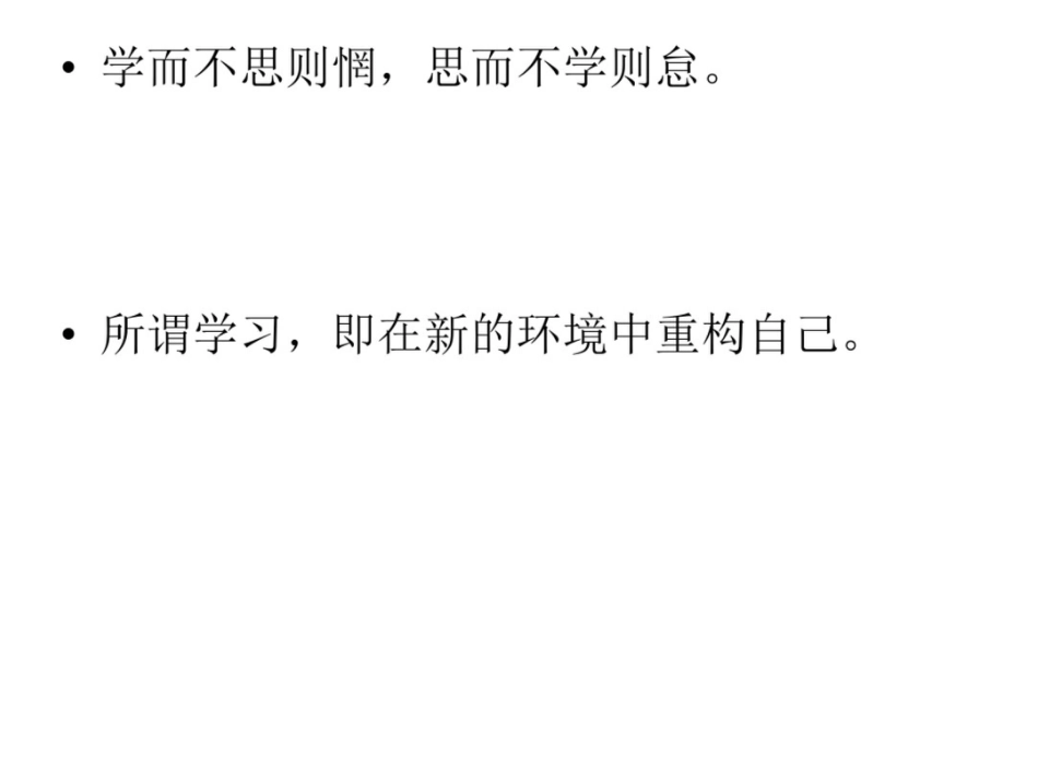 大国兴衰与人力资源开发MBA教案_第2页
