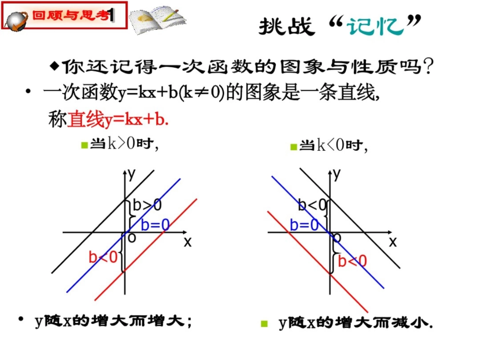 反比例函数图象与性质_第2页