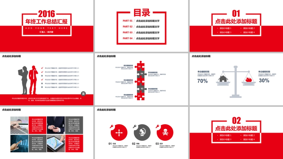 ppt模板[共37页]_第2页