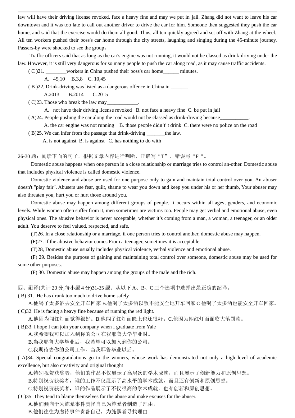 电大学前教育专科2019 人文英语1 纸质作业参考答案打印_第3页