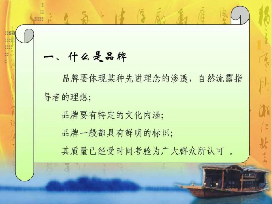少先队品牌战略的实施_第2页
