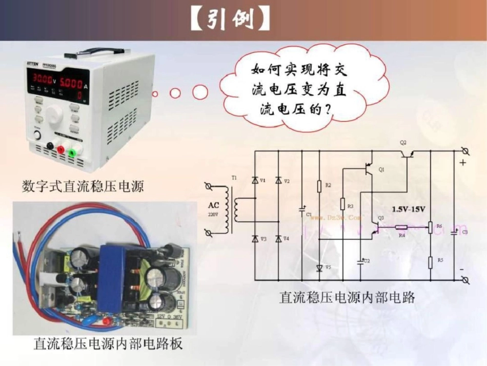 电工与电子技术毕淑娥主编第16章文档资料_第2页