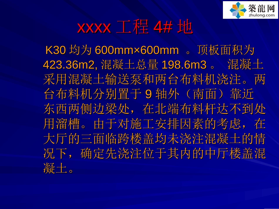 超详细模板支架垮塌事故案例分析PPT大量附图71页_第3页