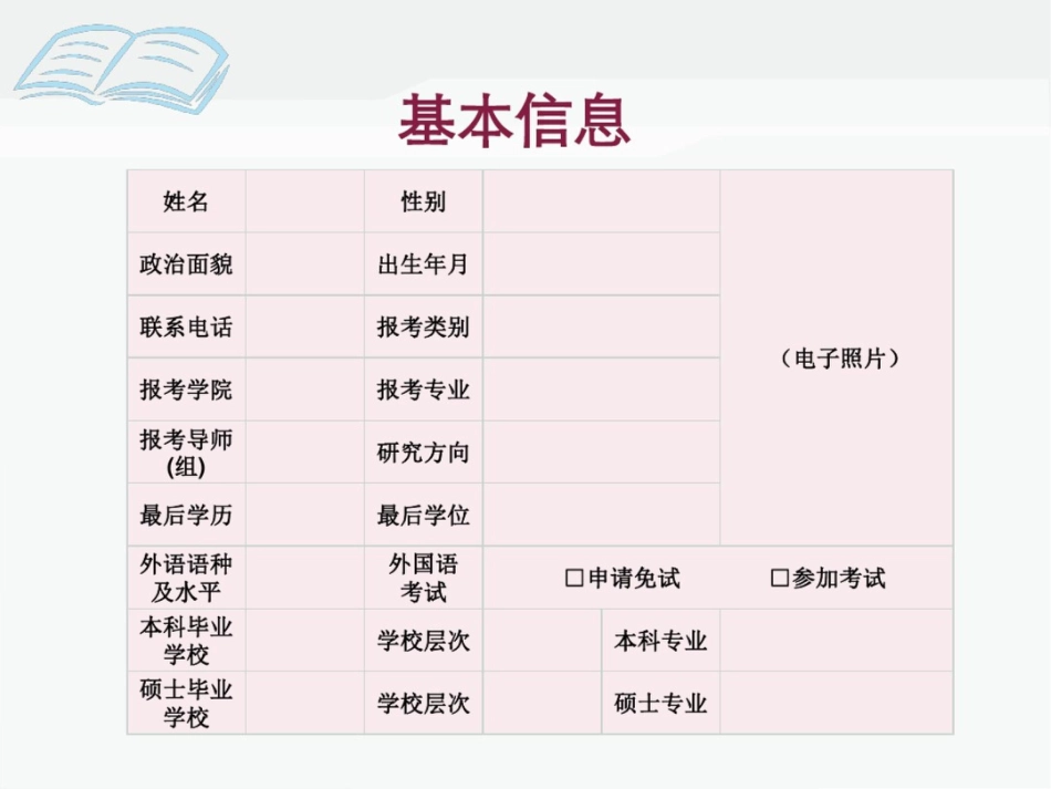 考生姓名报名号_第3页