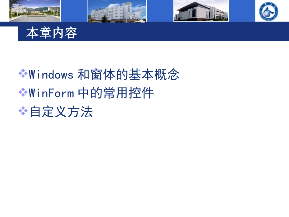 第5章Windows编程基础_第2页