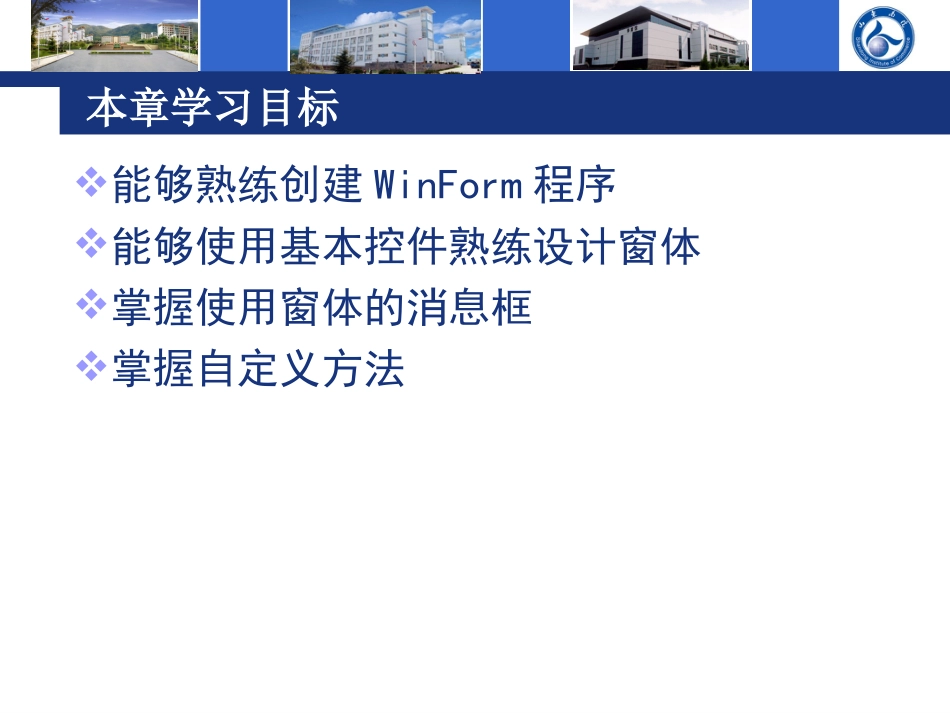 第5章Windows编程基础_第3页