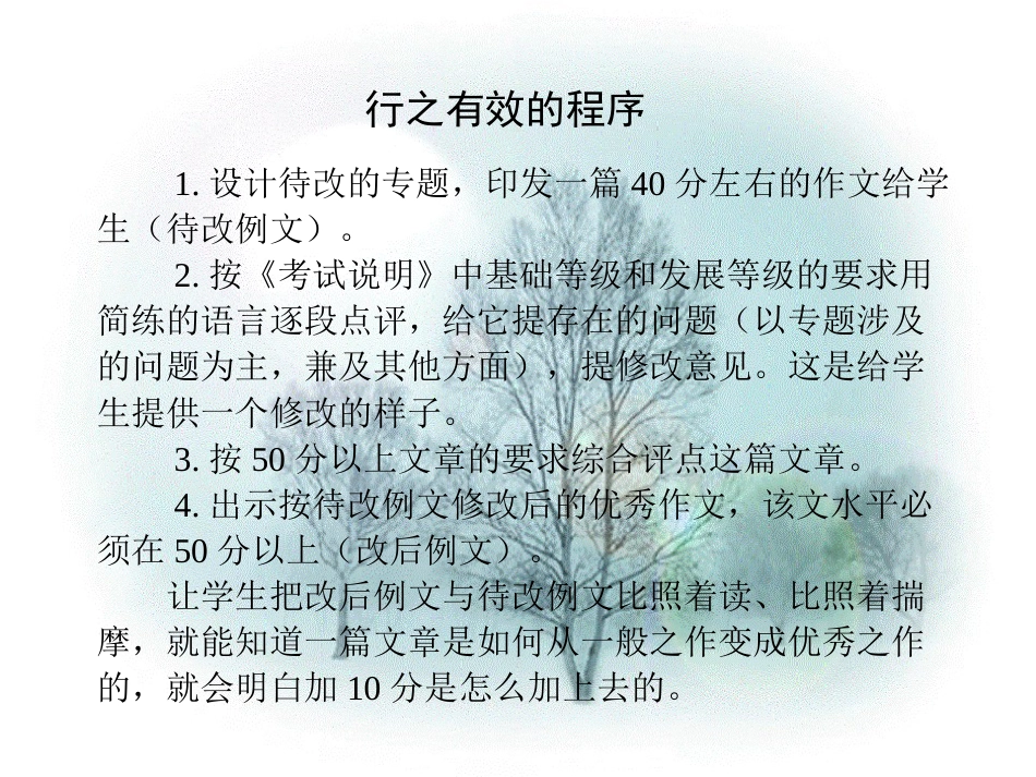 来自高考阅卷现场的报告课件_第2页