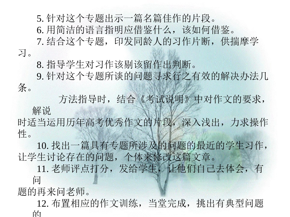 来自高考阅卷现场的报告课件_第3页