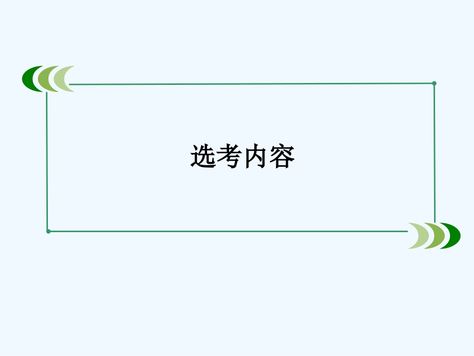 热力学定律与能量守恒定律57张精华版精华版_第2页