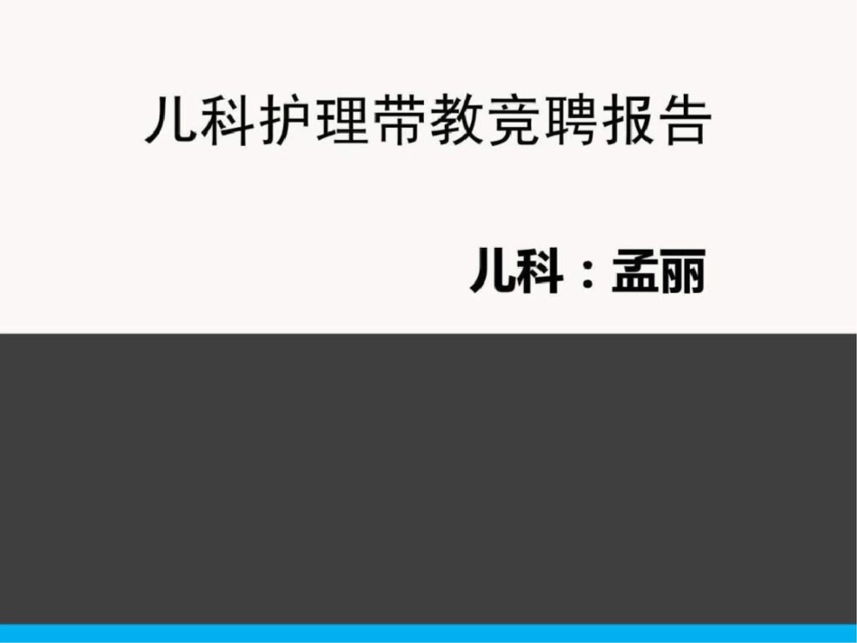 情商管理与沟通ppt课件下载._第1页