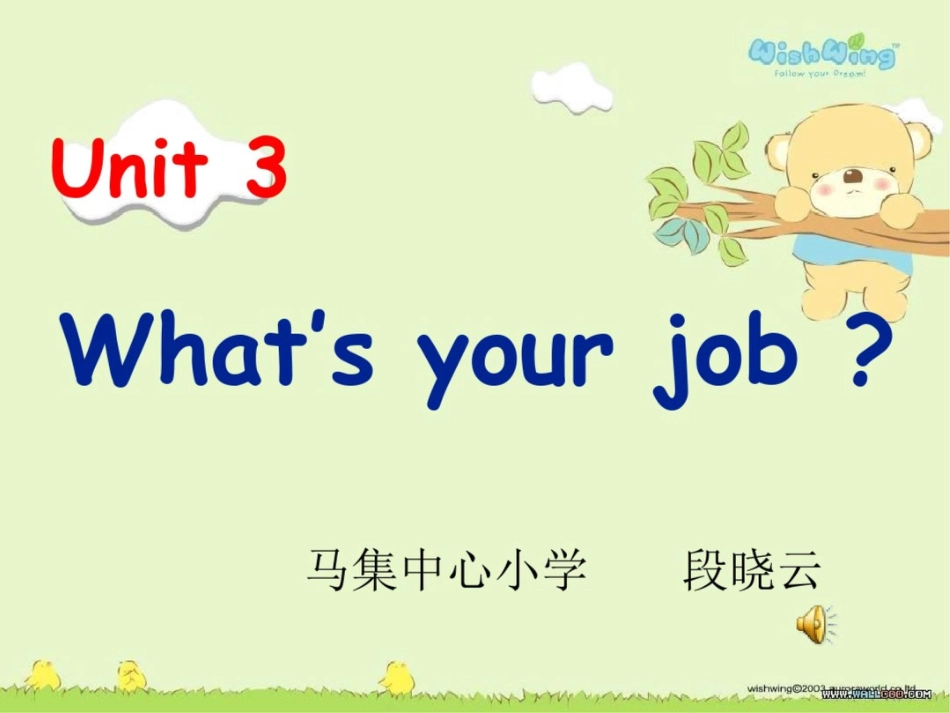 牛津苏教四下Unit3What’syourjob课件之一_第1页