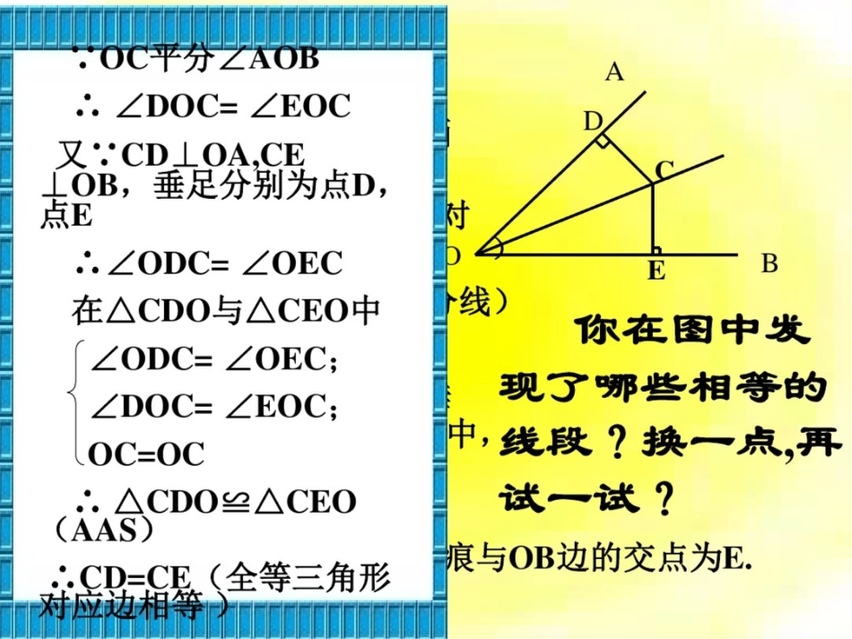 沈阳市第一七中学对外公开课_第2页