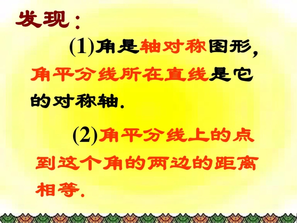 沈阳市第一七中学对外公开课_第3页