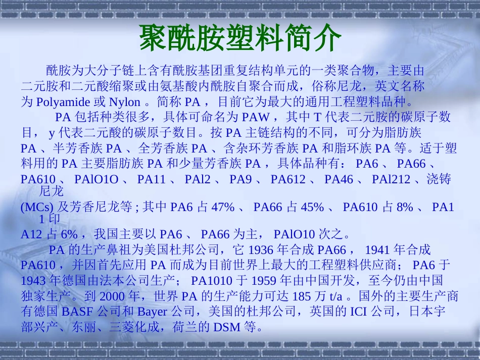 PA类[共26页]_第2页