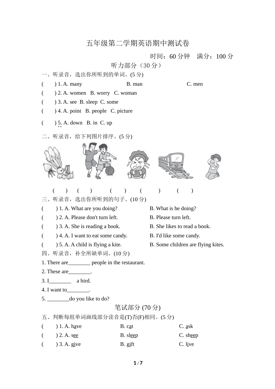 冀教版五年级英语下册期中测试卷及答案_第1页
