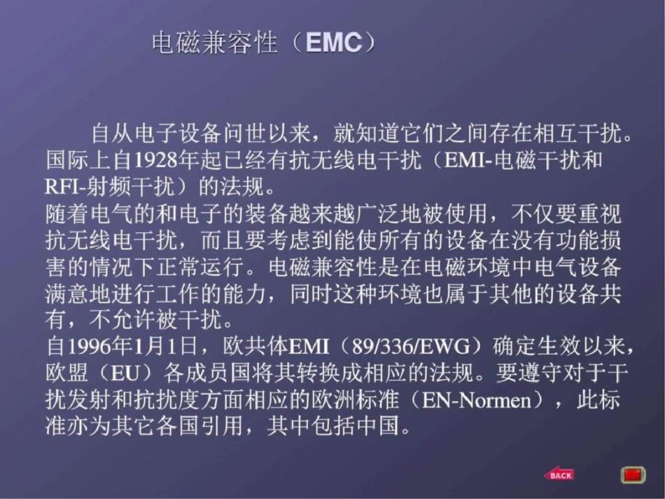 电磁兼容性EMC设计知识图文.ppt文档资料_第2页