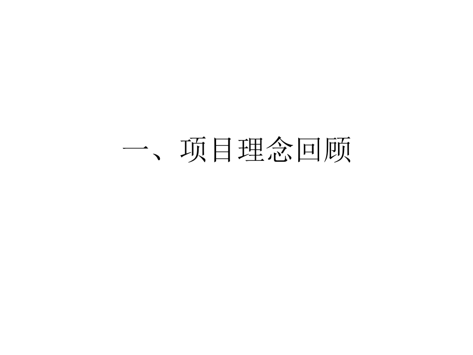 课堂教学设计——于北京北京师范大学现代教育技术研究所_第2页