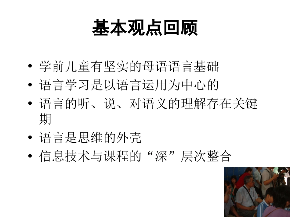 课堂教学设计——于北京北京师范大学现代教育技术研究所_第3页