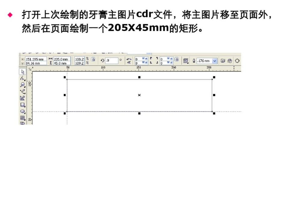 包装刀版图及盒体效果设计_第3页