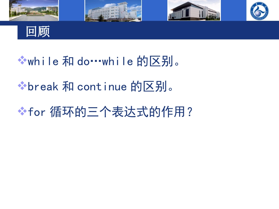 第4章数组[共25页]_第2页