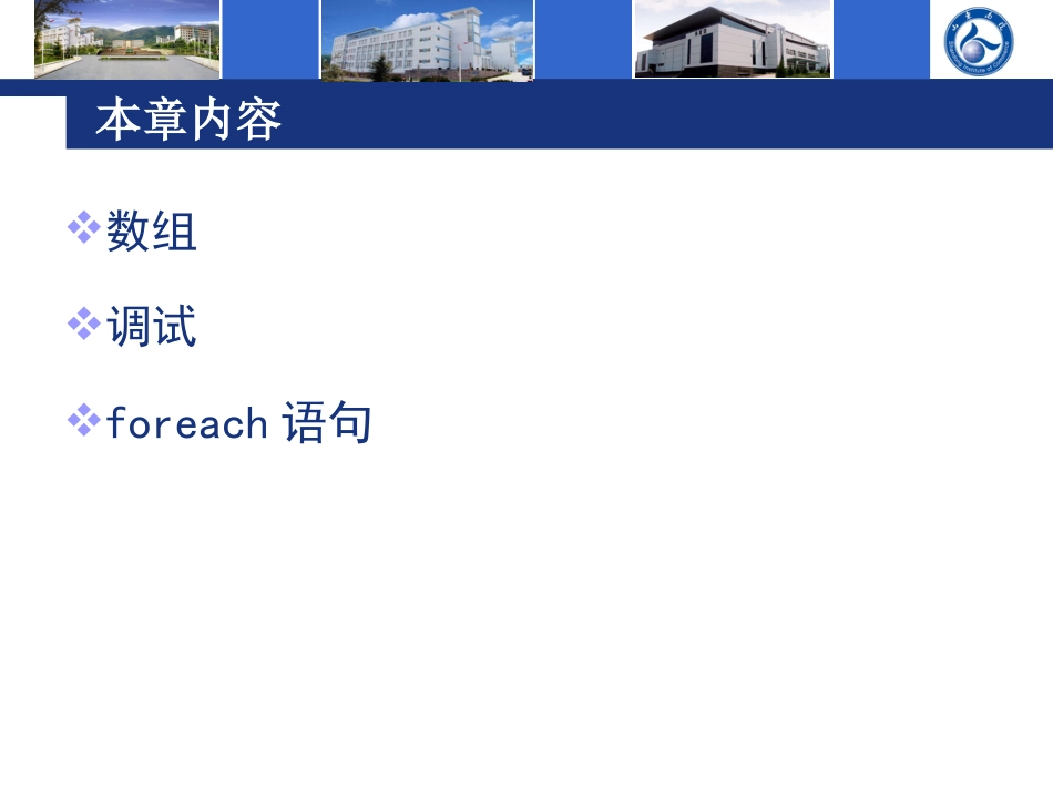 第4章数组[共25页]_第3页
