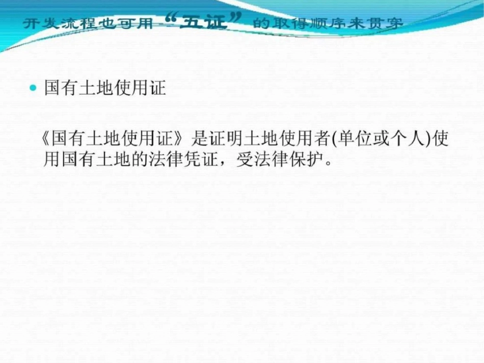 房地产销售技巧=_第3页
