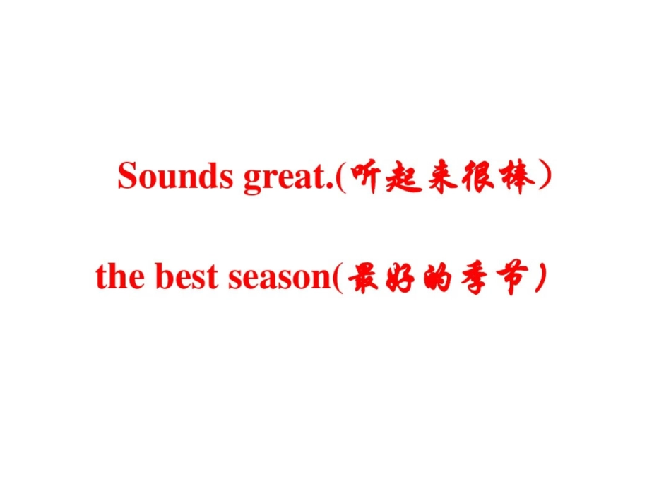 牛津苏教六下Unit5Theseasons课件之三_第2页