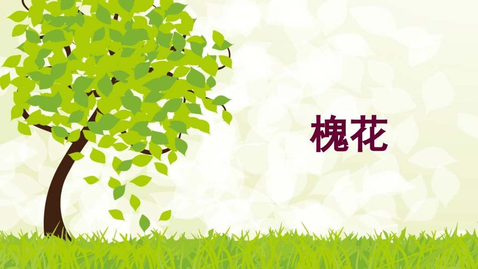 常见修辞作用及引用的作用_第1页