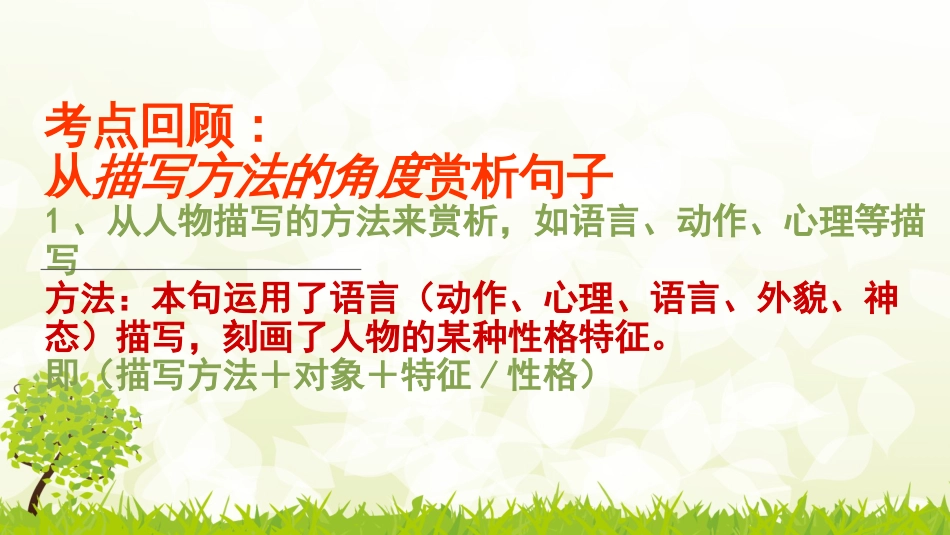 常见修辞作用及引用的作用_第2页