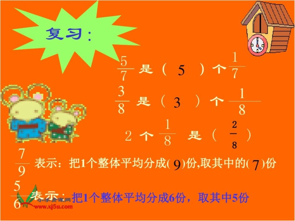 群治小学邢志乾课件_第2页